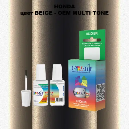 Краска для сколов во флаконе с кисточкой HONDA, цвет BEIGE - 2-х цветное покрытие