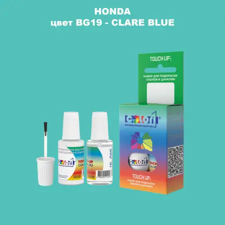 Краска для сколов во флаконе с кисточкой HONDA, цвет BG19 - CLARE BLUE