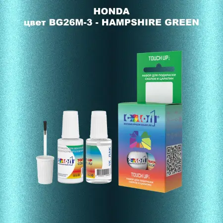 Краска для сколов во флаконе с кисточкой HONDA, цвет BG26M-3 - HAMPSHIRE GREEN