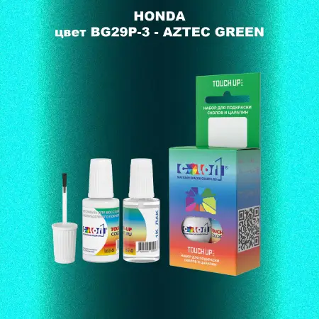 Краска для сколов во флаконе с кисточкой HONDA, цвет BG29P-3 - AZTEC GREEN