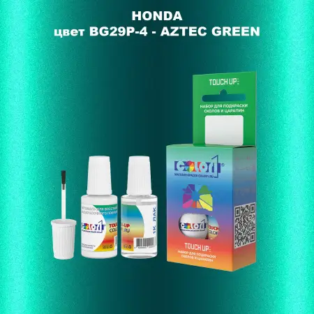 Краска для сколов во флаконе с кисточкой HONDA, цвет BG29P-4 - AZTEC GREEN