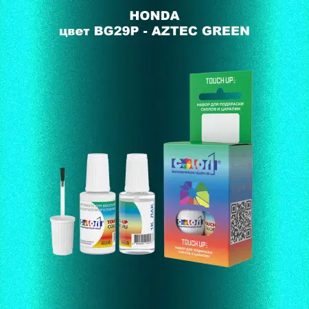 Краска для сколов во флаконе с кисточкой HONDA, цвет BG29P - AZTEC GREEN