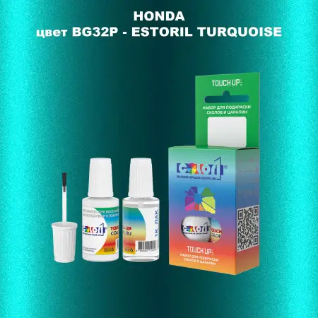 Краска для сколов во флаконе с кисточкой HONDA, цвет BG32P - ESTORIL TURQUOISE