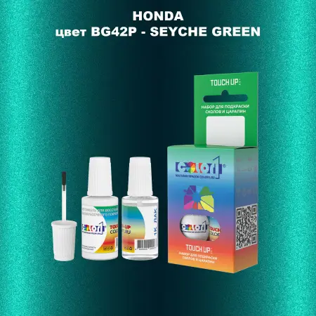 Краска для сколов во флаконе с кисточкой HONDA, цвет BG42P - SEYCHE GREEN