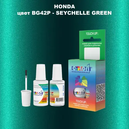 Краска для сколов во флаконе с кисточкой HONDA, цвет BG42P - SEYCHELLE GREEN