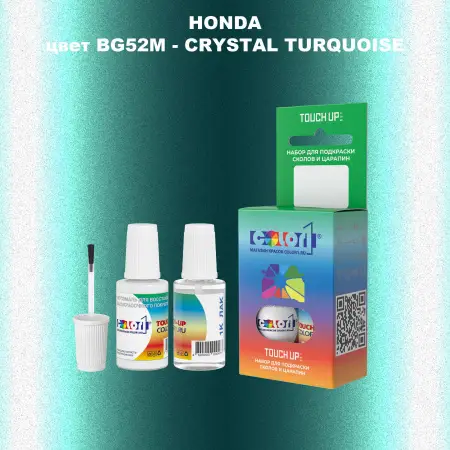 Краска для сколов во флаконе с кисточкой HONDA, цвет BG52M - CRYSTAL TURQUOISE
