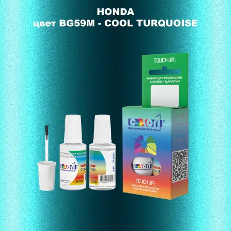 Краска для сколов во флаконе с кисточкой HONDA, цвет BG59M - COOL TURQUOISE