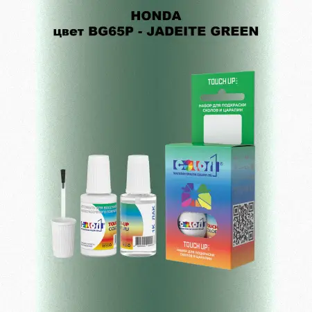 Краска для сколов во флаконе с кисточкой HONDA, цвет BG65P - JADEITE GREEN