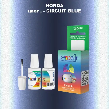 Краска для сколов во флаконе с кисточкой HONDA, цвет - CIRCUIT BLUE