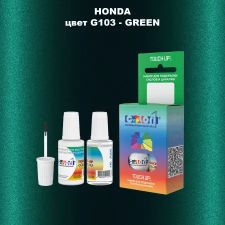 Краска для сколов во флаконе с кисточкой HONDA, цвет G103 - GREEN