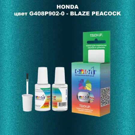 Краска для сколов во флаконе с кисточкой HONDA, цвет G408P902-0 - BLAZE PEACOCK