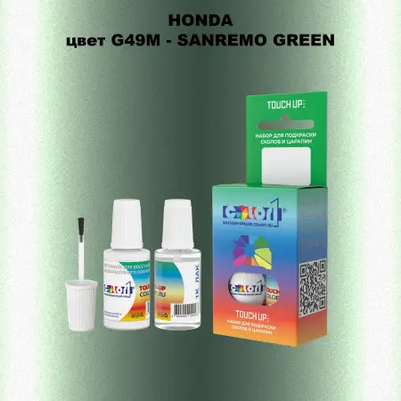 Краска для сколов во флаконе с кисточкой HONDA, цвет G49M - SANREMO GREEN