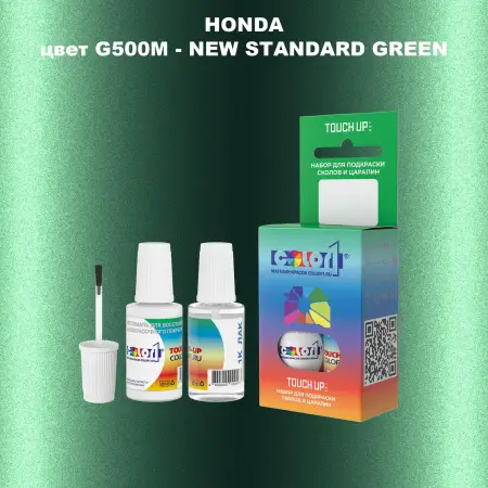 Краска для сколов во флаконе с кисточкой HONDA, цвет G500M - NEW STANDARD GREEN