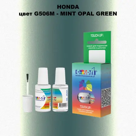 Краска для сколов во флаконе с кисточкой HONDA, цвет G506M - MINT OPAL GREEN