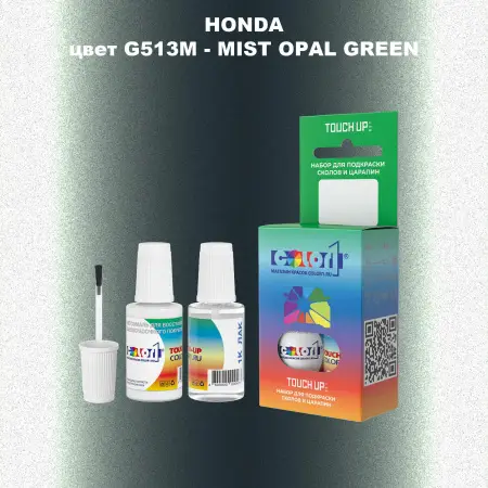 Краска для сколов во флаконе с кисточкой HONDA, цвет G513M - MIST OPAL GREEN