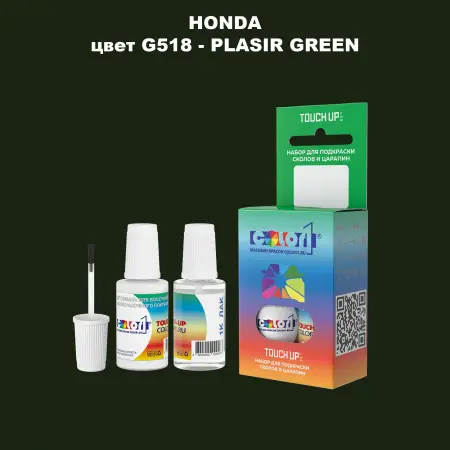 Краска для сколов во флаконе с кисточкой HONDA, цвет G518 - PLASIR GREEN