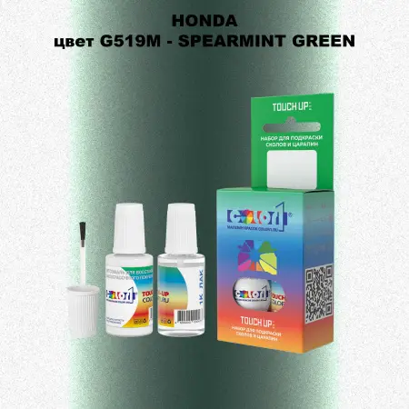 Краска для сколов во флаконе с кисточкой HONDA, цвет G519M - SPEARMINT GREEN