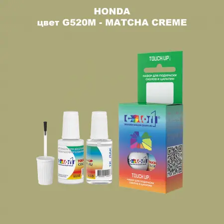 Краска для сколов во флаконе с кисточкой HONDA, цвет G520M - MATCHA CREME