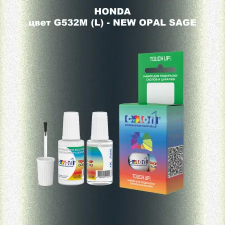 Краска для сколов во флаконе с кисточкой HONDA, цвет G532M (L) - NEW OPAL SAGE