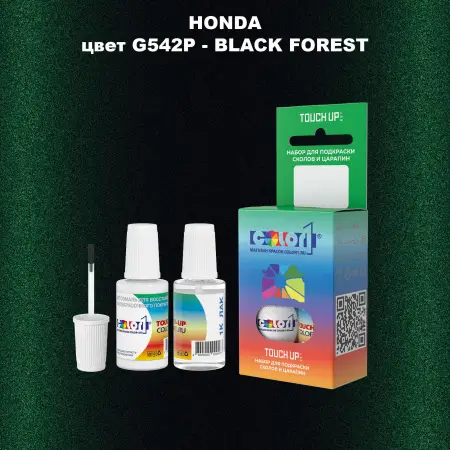 Краска для сколов во флаконе с кисточкой HONDA, цвет G542P - BLACK FOREST