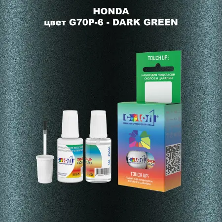 Краска для сколов во флаконе с кисточкой HONDA, цвет G70P-6 - DARK GREEN