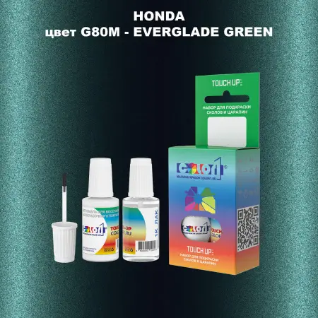 Краска для сколов во флаконе с кисточкой HONDA, цвет G80M - EVERGLADE GREEN
