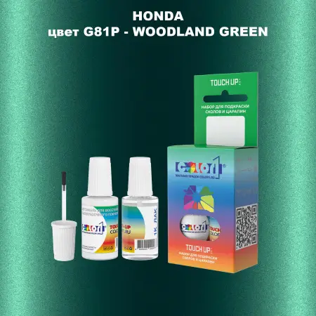 Краска для сколов во флаконе с кисточкой HONDA, цвет G81P - WOODLAND GREEN