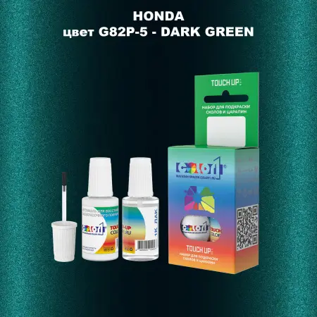 Краска для сколов во флаконе с кисточкой HONDA, цвет G82P-5 - DARK GREEN