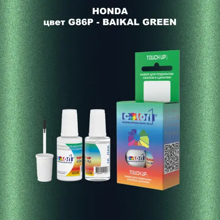 Краска для сколов во флаконе с кисточкой HONDA, цвет G86P - BAIKAL GREEN