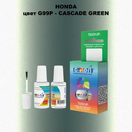 Краска для сколов во флаконе с кисточкой HONDA, цвет G99P - CASCADE GREEN