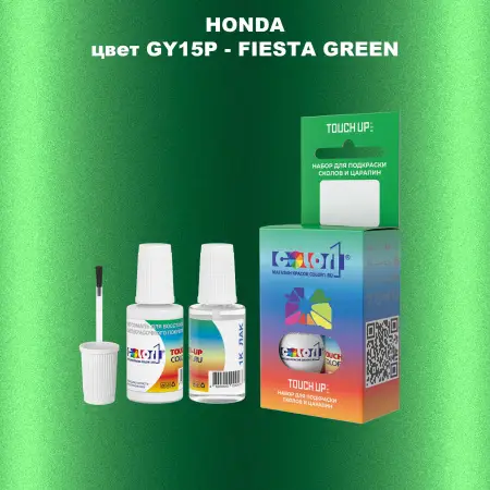 Краска для сколов во флаконе с кисточкой HONDA, цвет GY15P - FIESTA GREEN
