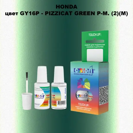 Краска для сколов во флаконе с кисточкой HONDA, цвет GY16P - PIZZICAT GREEN P-M. (2)(M)