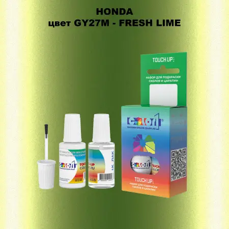 Краска для сколов во флаконе с кисточкой HONDA, цвет GY27M - FRESH LIME