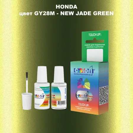 Краска для сколов во флаконе с кисточкой HONDA, цвет GY28M - NEW JADE GREEN