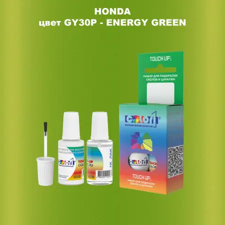 Краска для сколов во флаконе с кисточкой HONDA, цвет GY30P - ENERGY GREEN