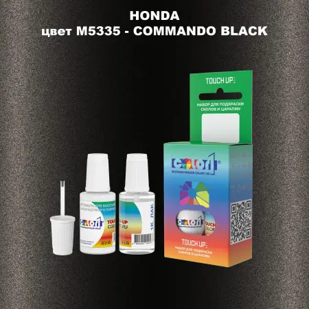 Краска для сколов во флаконе с кисточкой HONDA, цвет M5335 - COMMANDO BLACK