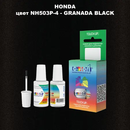 Краска для сколов во флаконе с кисточкой HONDA, цвет NH503P-4 - GRANADA BLACK