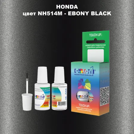 Краска для сколов во флаконе с кисточкой HONDA, цвет NH514M - EBONY BLACK