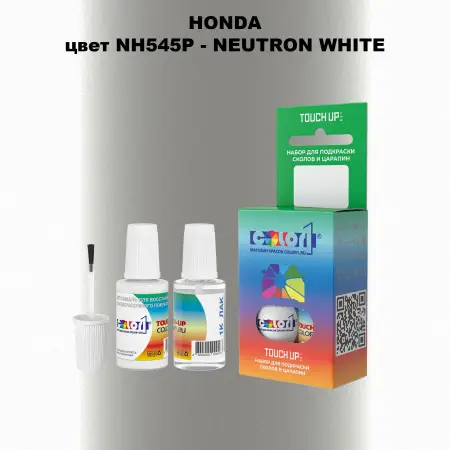 Краска для сколов во флаконе с кисточкой HONDA, цвет NH545P - NEUTRON WHITE