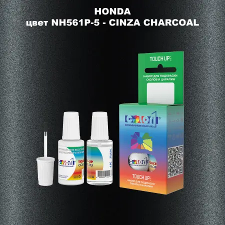 Краска для сколов во флаконе с кисточкой HONDA, цвет NH561P-5 - CINZA CHARCOAL