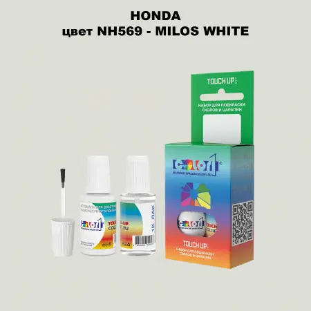 Краска для сколов во флаконе с кисточкой HONDA, цвет NH569 - MILOS WHITE