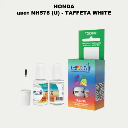 Краска для сколов во флаконе с кисточкой HONDA, цвет NH578 (U) - TAFFETA WHITE