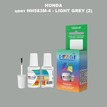 Краска для сколов во флаконе с кисточкой HONDA, цвет NH583M-4 - LIGHT GREY (2)
