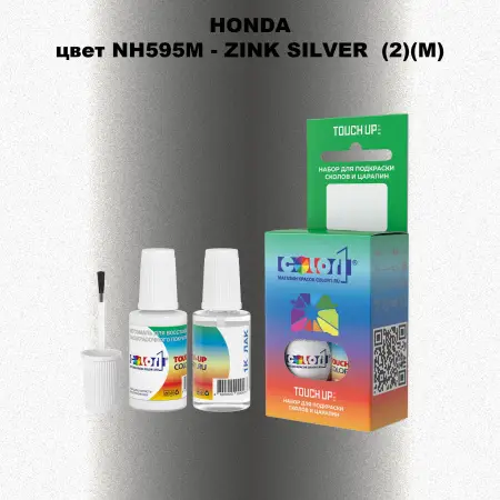 Краска для сколов во флаконе с кисточкой HONDA, цвет NH595M - ZINK SILVER (2)(M)