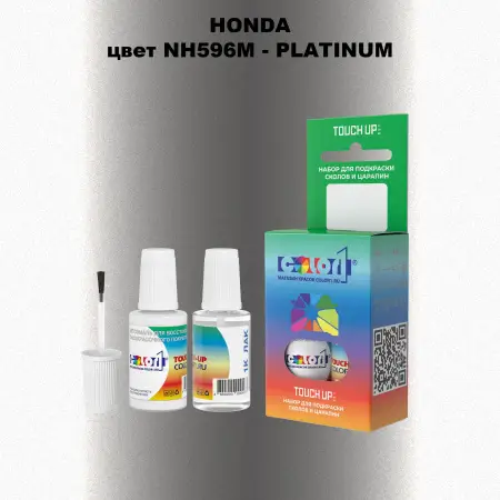 Краска для сколов во флаконе с кисточкой HONDA, цвет NH596M - PLATINUM