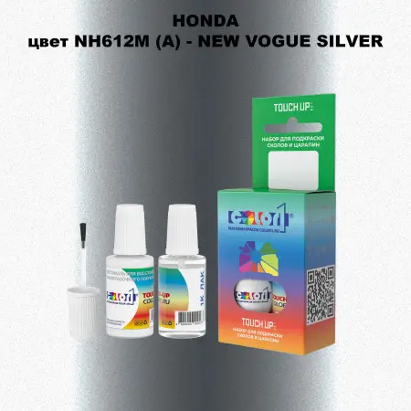 Краска для сколов во флаконе с кисточкой HONDA, цвет NH612M (A) - NEW VOGUE SILVER