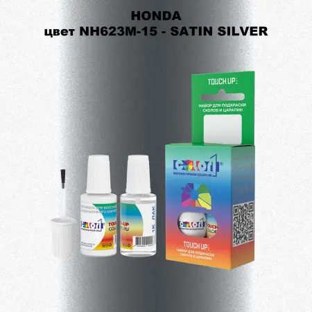 Краска для сколов во флаконе с кисточкой HONDA, цвет NH623M-15 - SATIN SILVER