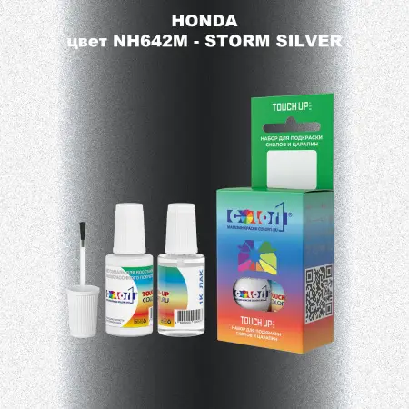 Краска для сколов во флаконе с кисточкой HONDA SCOOTERS INDIA, цвет NH642M - STORM SILVER