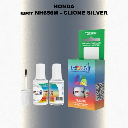 Краска для сколов во флаконе с кисточкой HONDA, цвет NH656M - CLIONE SILVER