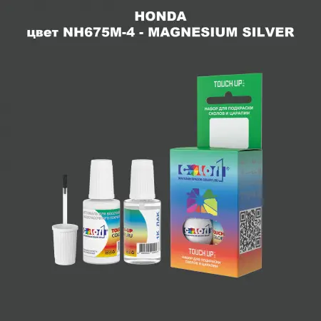 Краска для сколов во флаконе с кисточкой HONDA, цвет NH675M-4 - MAGNESIUM SILVER